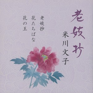 花たちばな