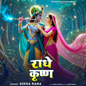 Radhe Krishna