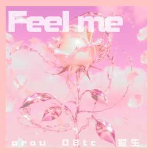 Feel Me 爱升温