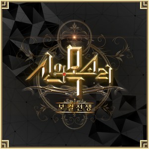 위아래 (上和下) (Live)