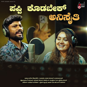 Pappi Kodabek Anisaithi