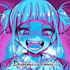 Потому что ты мразь (Explicit)