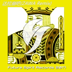 洛天依、言和-达拉崩吧 (ZAWA/ilem Remix)