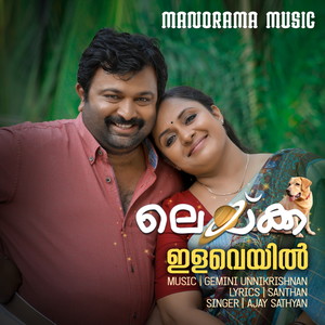 Ilaveyil Malarukal (From 