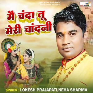 Mai Chanda Tu Meri Chandani