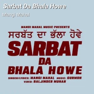 Sarbat Da Bhala Howe