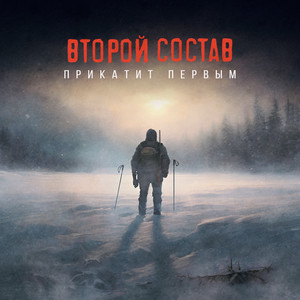 Первое слово