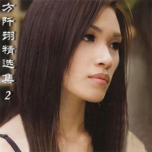 甘愿伴你过一生