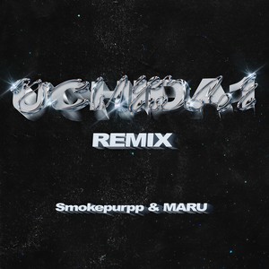 UCHIDA1 (feat. MARU) (Miami Remix|Explicit)