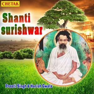 Shanti Surishwar