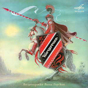 А дальше повествуется о том