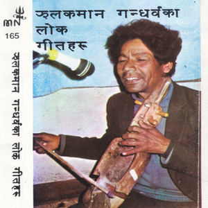 Jhalak Man Gandharbaka Lok Geet