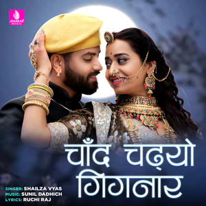 Chand Chadiyo Gignar