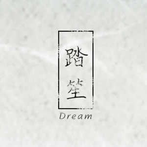 【HB王源】繁星故人（小星星）