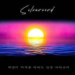 and i tread on solar flares