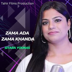 Zama Ada Zama Khanda