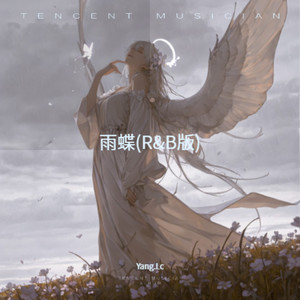 雨蝶 (R&B版) - Yang.Lc、星禾封面