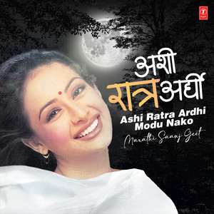 Chand Maajha Haasla (From 