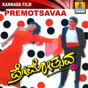 Premotsavaa (Original Motion Picture Soundtrack)