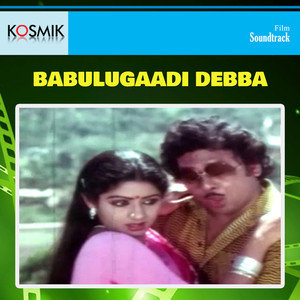 Babulugadi Debba (Original Motion Picture Soundtrack)