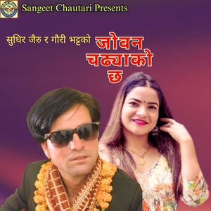 Joban Chadhyako Chha