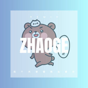 痴心相伴一世情