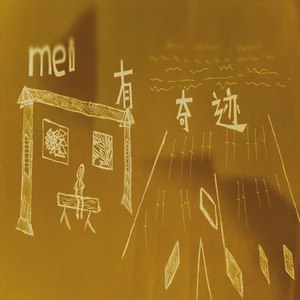 雨夜 (Demo)