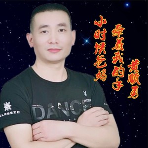 小时候爸妈牵着我的手