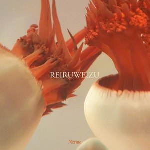 Reiruweizu