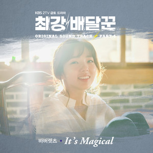 It's Magical (太神奇了)