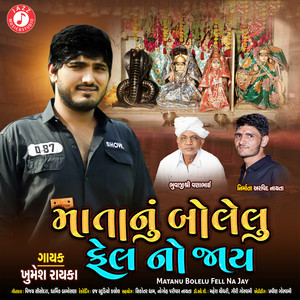 Matanu Bolelu Fell Na Jay