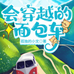 第001集 喜提五菱荣光一辆！