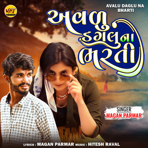 Avalu Daglu Na Bharti