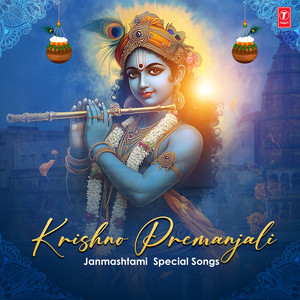 Krishno Preme Pora Deho (From 