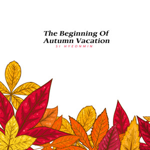 가을 방학의 시작 (The Beginning Of Autumn Vacation)