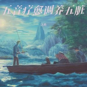 冥想音乐深度放松30分钟