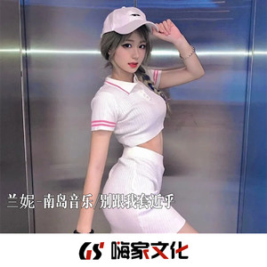 震动拉锯 (Remix)