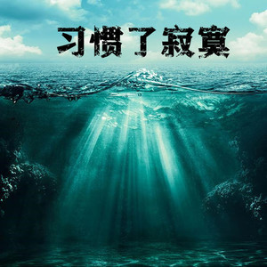最后的倾诉