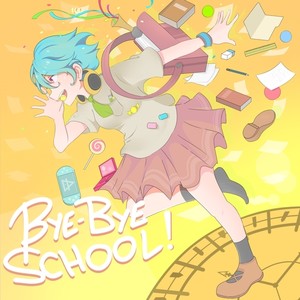 Bye-Bye School! (バイバイスクール)