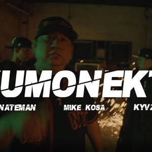 KUMONEKTA (feat. Nateman) (Explicit)