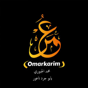 يابو جرد ناعور