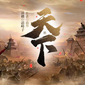 801随心所意 (DJ长音频)封面