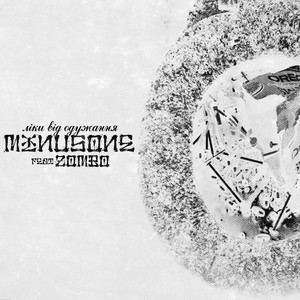 Ліки Від Одужання (Explicit)