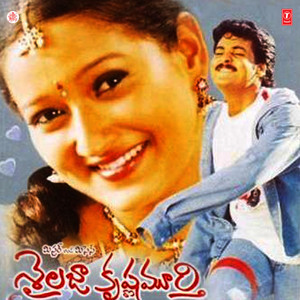 Dhinak Dhin Dhillelo