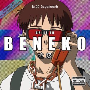 Cries in Benek0 (Explicit)