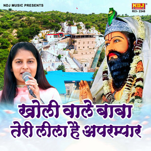 Kholi Wale Baba Teri Leela Hai Aprampar