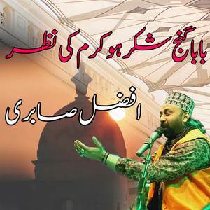 More Angna Moin Uddin Ayo