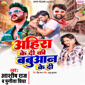 Ahira Ke Di Ki Babuan Ke Di