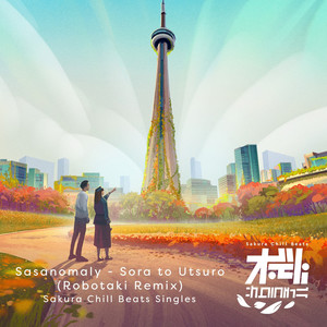 空と虚 (天空与空虚) (Robotaki Remix|- Sakura Chill Beats Singles)