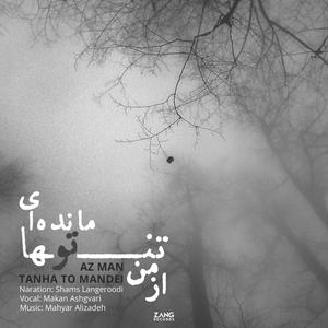Az Man Tanha To Mandei